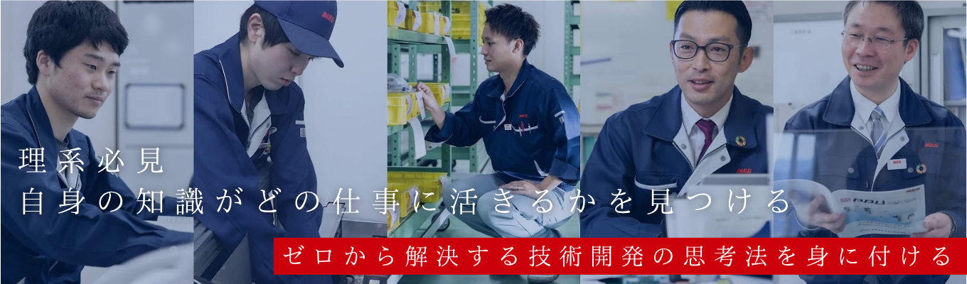 【理系限定|早期選考直結】自動車・半導体・医療など、大手メーカーの『難題』をゼロから解決する技術に触れるオープンカンパニー