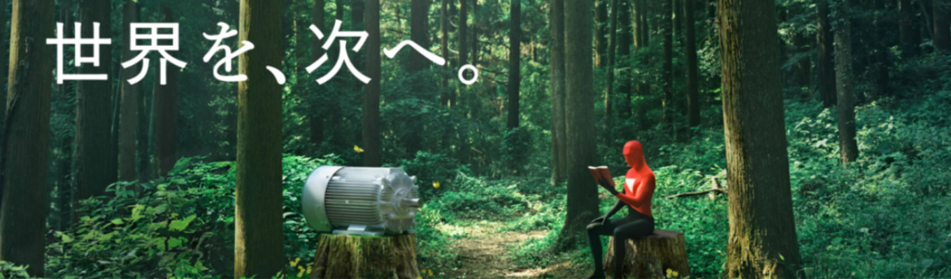 【事務系】国内シェアNo.1 製品多数｜東芝・三菱のDNAを持つ世界トップレベルの技術を誇る｜海外売上比率50%超・シェアNo.1を誇るグローバルメーカー《マイページ登録ページ》