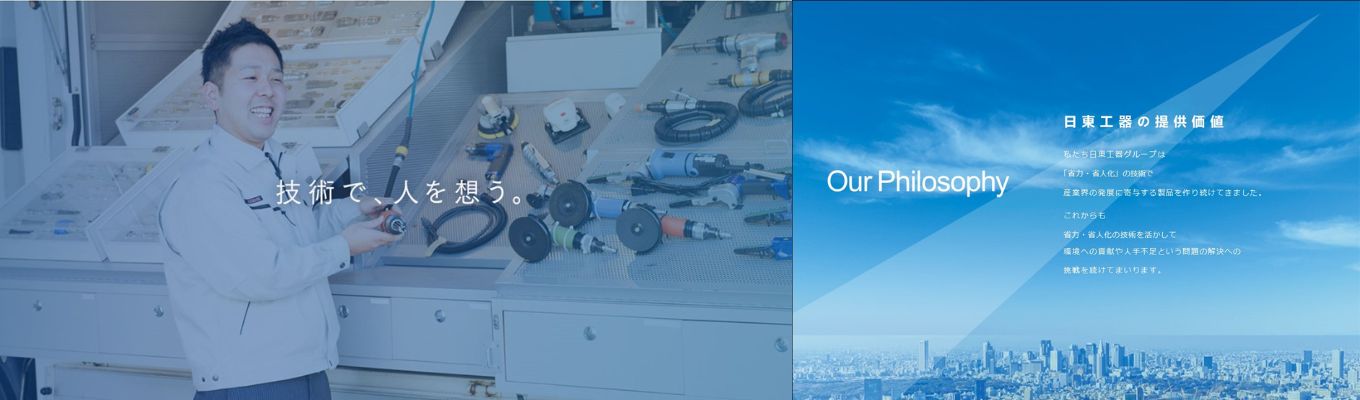 【年間休日128日&残業月20以下】東証プライム上場|ニッチ業界トップシェア企業の「新製品企画」ワークを体験!社内ツアーと本音座談会で、リアルな社風を知る半日 #文理不問 #早期選考直結 #3年後定着率ほぼ100%#入社10年目まで住宅補助制度有