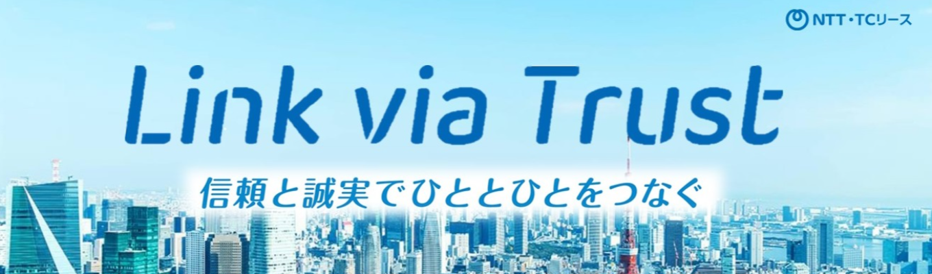 【NTTの戦略的金融会社】ウェビナー配信!春オープンカンパニー