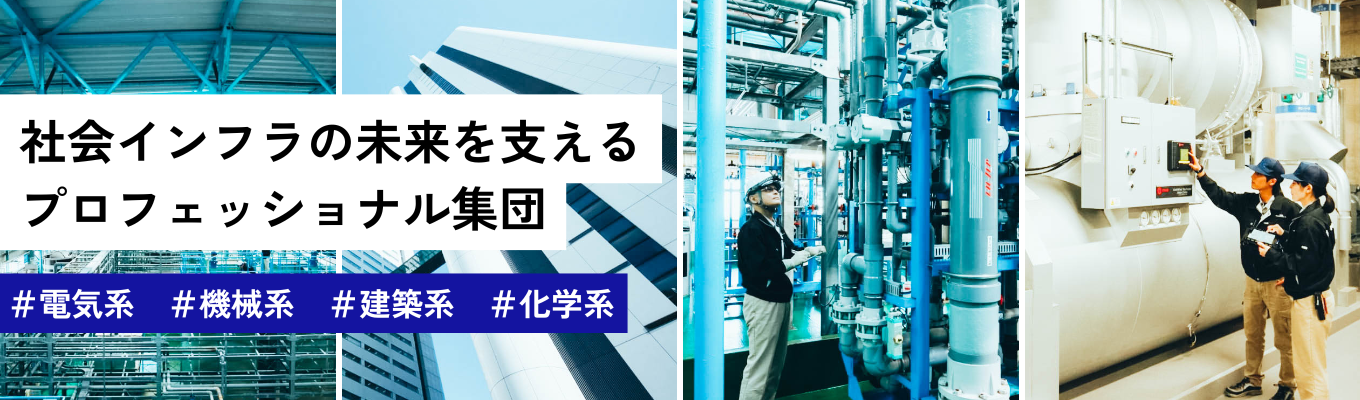 【NECグループ】社会インフラを支える大規模プロジェクトに挑戦!年間休日126日&充実の福利厚生で専門性を磨く<28卒エントリーページ>