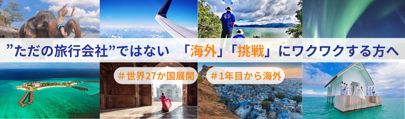 【WEB開催】27卒対象:本選考直結!ショート会社説明会