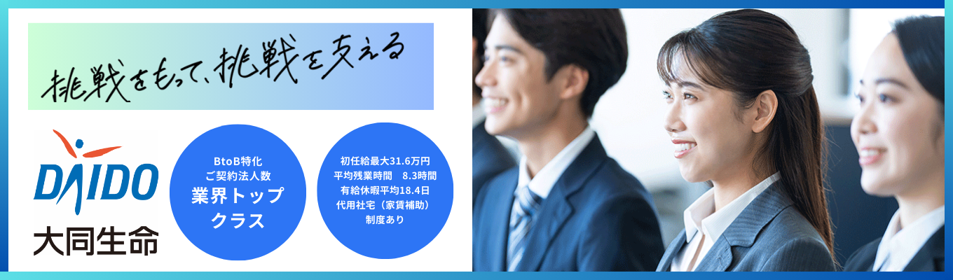 【先着順】1Day・3Days（オンライン）SE・データサイエンティスト｜ IT企業との違いがわかる！社内IT部門×データ分析の仕事を体験