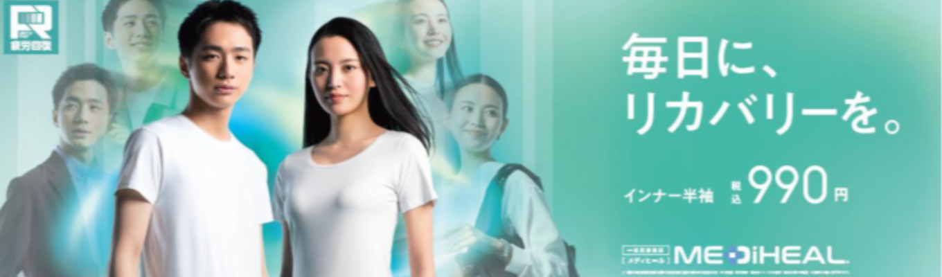 ◇関西・東海エリア◇ 「他社圧倒の商品開発」「しない経営」「データ経営」でアパレル業界を席巻　対面開催｜国内店舗数No.1の圧倒的シェア #28卒早期選考 #業界研究#商品開発#大阪#名古屋