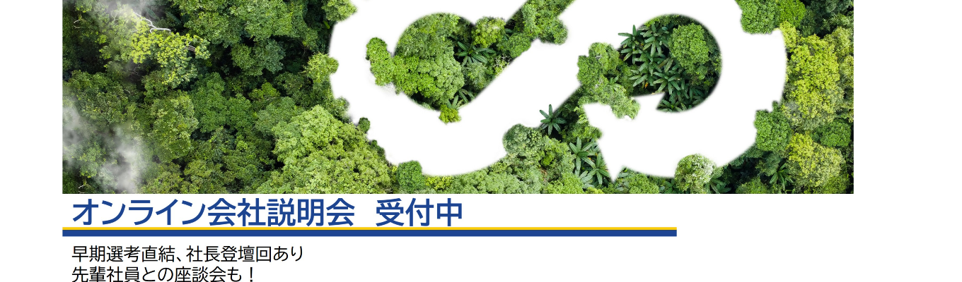 27卒会社説明会｜#商社営業職  #年間休日124日 #スーパーフレックス制度 #リモートワーク #借り上げ寮制度イベント