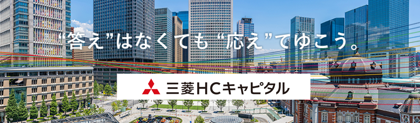 【2Daysインターン事前説明会】身近なところにある「リース」の仕事を知ろう！　～Work Experience 2026～