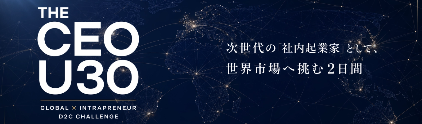 【CEOの実戦】世界市場を攻略する人を束ね、最新技術を活用し、世界へ届ける48時間！
