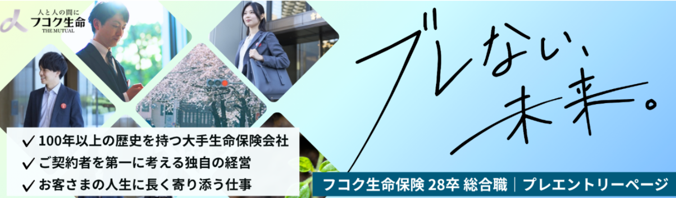 《総合職》【WEB開催|120分1day】業界研究・現役人事によるグループディスカッションレベルアップセミナー|平均勤続年数16.7年・残業月19h!努力と成長を正当に評価する「人を大切にする経営」