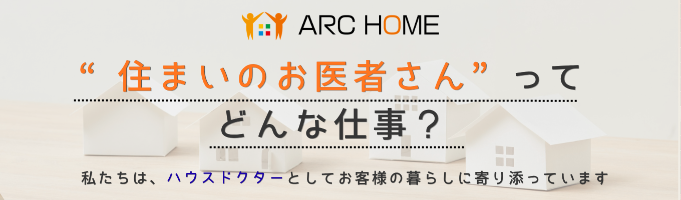 最短1ヶ月内定★業界トップ5の業績★飛び込み・テレアポ一切なしの【完全反響営業】　#社宅制度　＃エリア指定可　＃完全反響営業　#年間休日＋有給最大129日