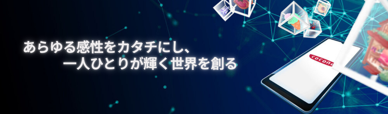 【27新卒】AIプランナー/AIエージェントのプロダクト開発 （札幌オフィス勤務）