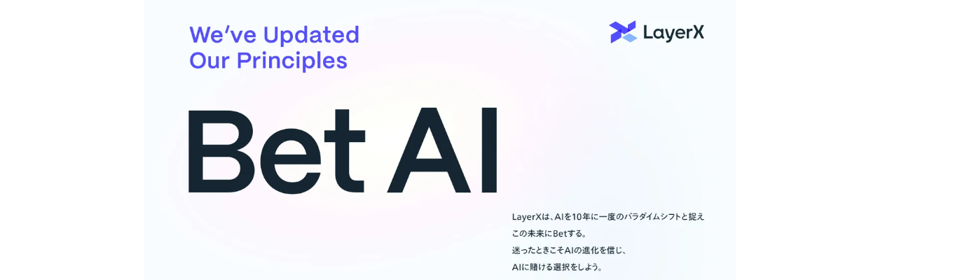 【早期選考直結 | ES選考免除（1dayサマーインターン）】AIを“使う”側から、AIで事業を“創る”側に。
