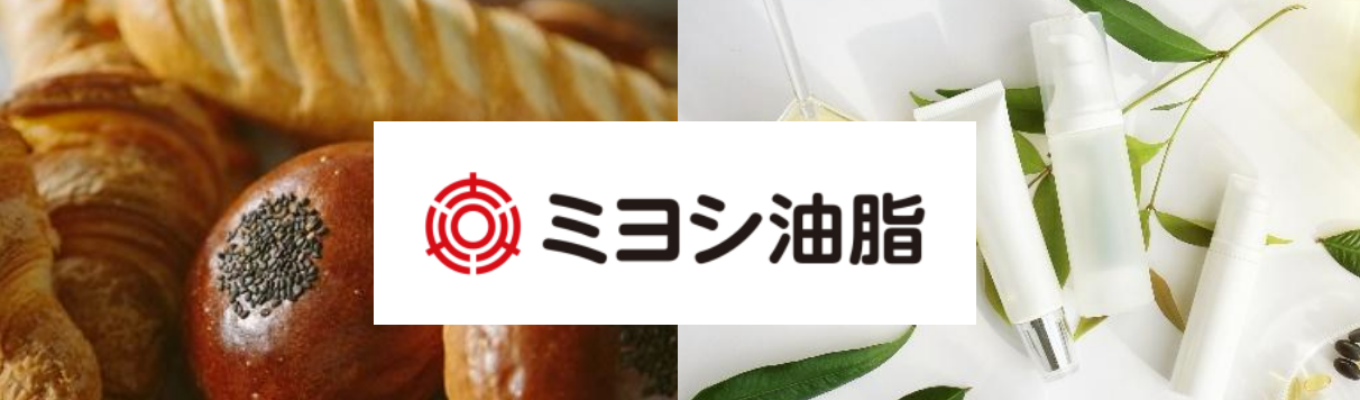 【クチコミアワード受賞★3.9】◇28卒エントリー◇ 食品・化学のBtoB油脂素材メーカー『創立104年/東証スタンダード上場企業』対面オープンカンパニーや会社説明会などイベント情報多数!<マイページにて随時ご連絡いたします>