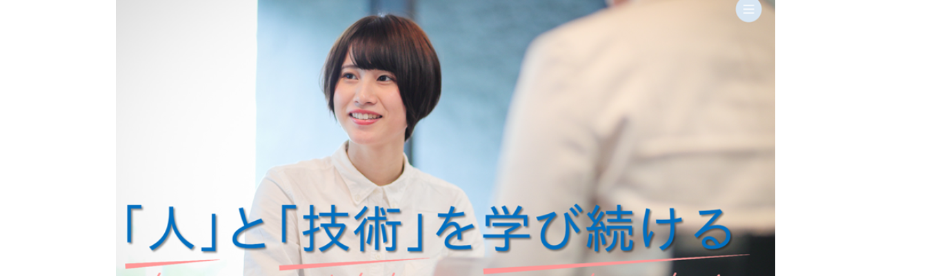 27卒本選考のご案内【一次面接確約#未経験可！#採用継続中#初任給連続UP#健康促進の取り組みあり】