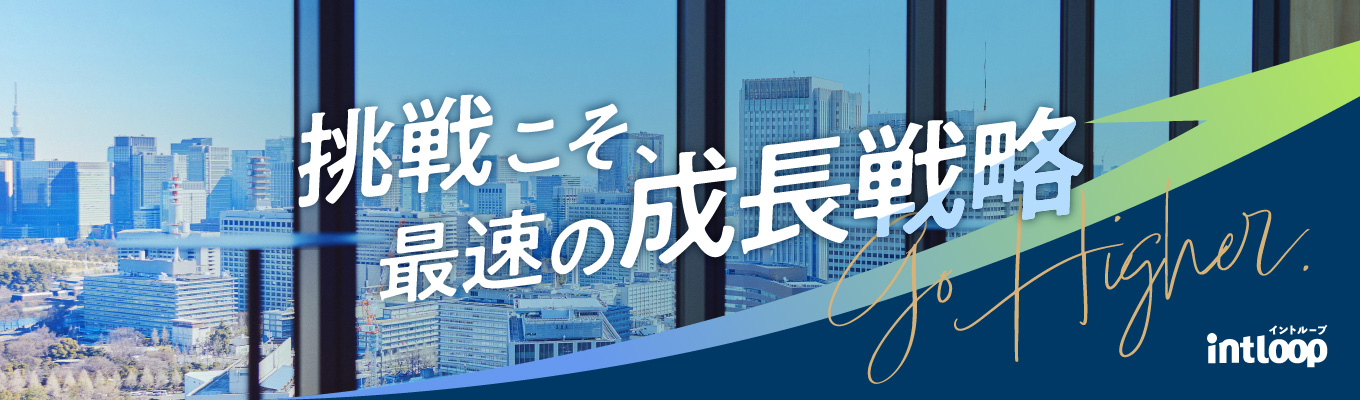 【エンジニア志望者必見 | 選考直結】売上1,000億を目指す平均 140％超の急成長中の事業創造型コンサルティングファーム|エンジニア職の上流工程を体験！2days夏期インターンシップ