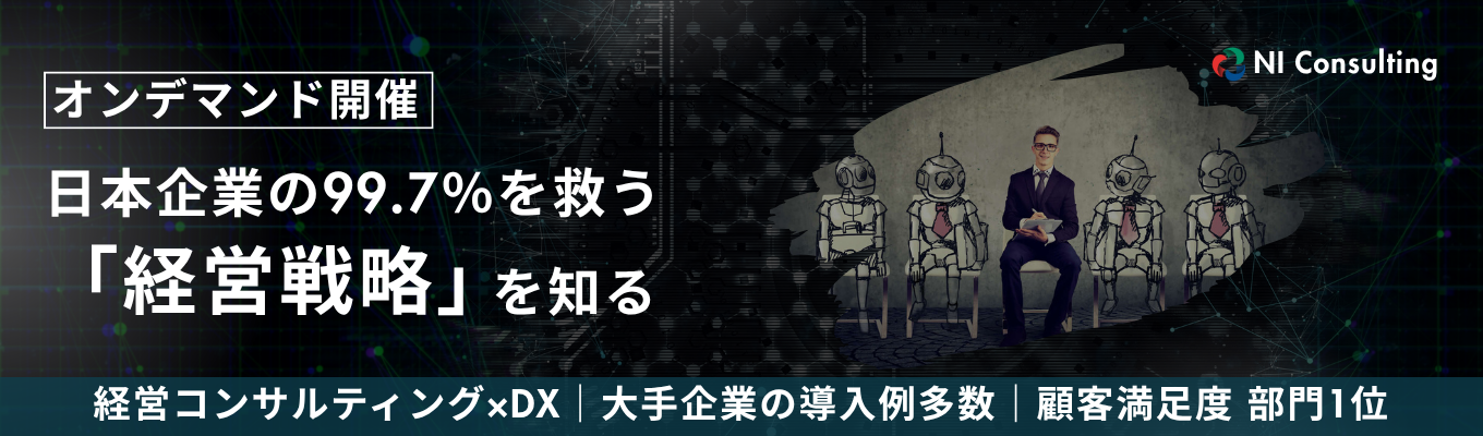 【オンデマンド開催｜事前提出物なし】デジタル経営支援システム×経営コンサル《オンライン会社説明会》　#早期選考直結　#初任給44.6万円＋賞与