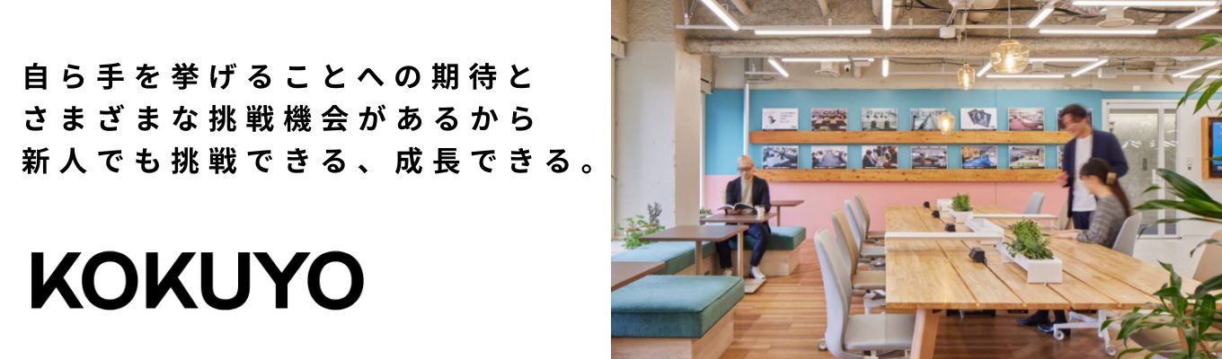 夏3daysインターンシップ ~3事業横断 営業編~
