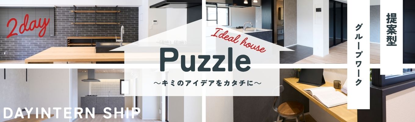 【28卒早期選考直結！】2dayインターンシップ　たった二日間でできる！就活対策×企業研究
