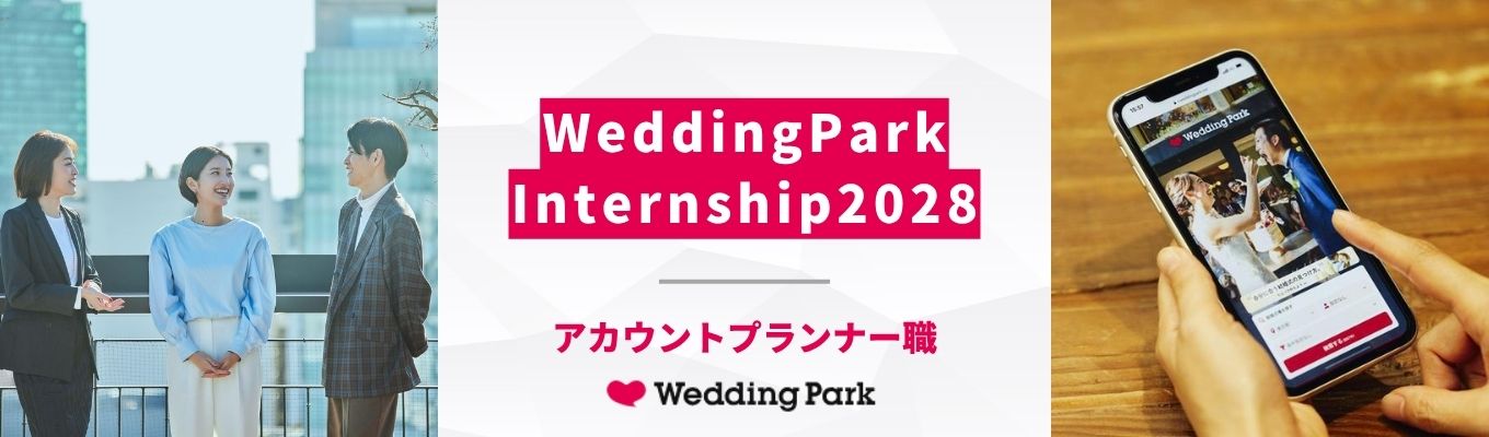 【内定直結型】選抜｜実践型2daysインターン｜現場で活躍する社員からのFBあり◆◇アカウントプランナー職◇◆サイバーエージェントグループ