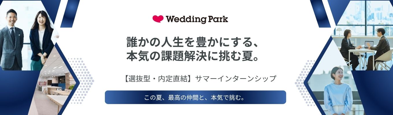 【内定直結型】選抜｜実践型2daysインターン｜現場で活躍する社員からのFBあり◆◇アカウントプランナー職◇◆サイバーエージェントグループ