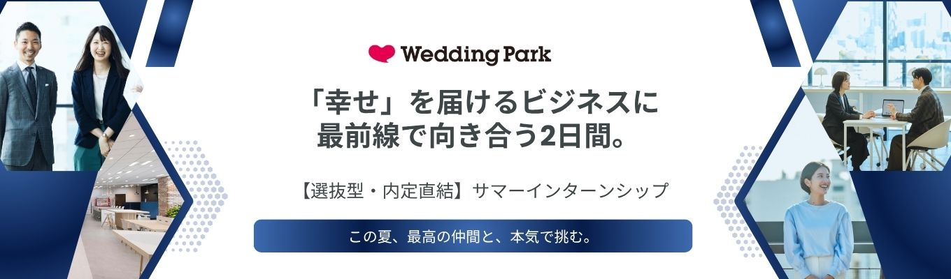 【内定直結型】選抜｜実践型2daysインターン｜現場で活躍する社員からのFBあり◆◇アカウントプランナー職◇◆サイバーエージェントグループ