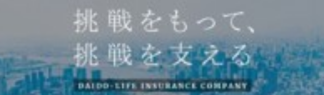 【アクチュアリー職】２ＤＡＹｓオープン・カンパニー