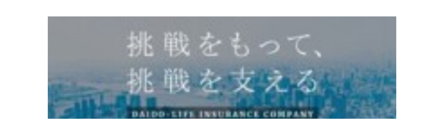 【総合職／3DAYs】独自のビジネスモデルと幅広い業務・社風を体感できる！３ＤＡＹｓオープン・カンパニー