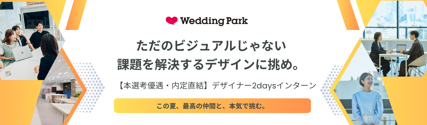  【内定直結型】選抜｜実践型2daysインターン｜現場で活躍する社員からのFBあり◆◇デザイナー職◇◆サイバーエージェントグループ