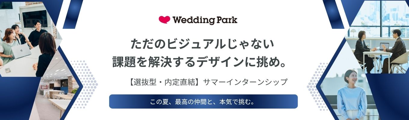  【内定直結型】選抜｜実践型2daysインターン｜現場で活躍する社員からのFBあり◆◇デザイナー職◇◆サイバーエージェントグループ