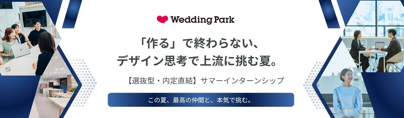 【内定直結型】選抜|実践型2daysインターン|現場で活躍する社員からのFBあり◆◇デザイナー職◇◆サイバーエージェントグループ