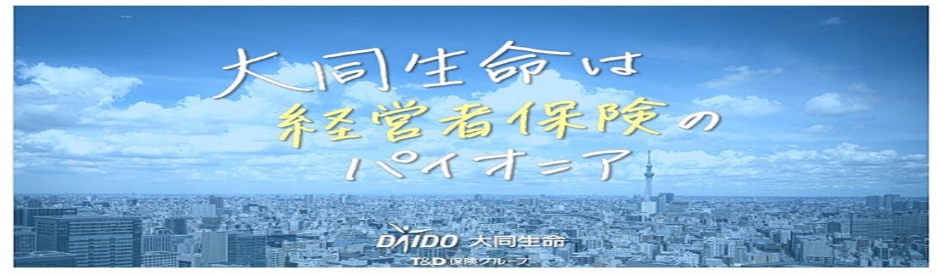 【総合職／1DAY】業界研究もできる！事業内容と社風をまるっと知れる１ＤＡＹオープン・カンパニー
