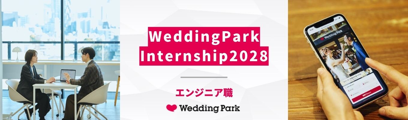 【内定直結型】選抜 / 実践型2daysインターン｜現場で活躍する社員からのFBあり！◆◇エンジニア職◇◆サイバーエージェントグループ