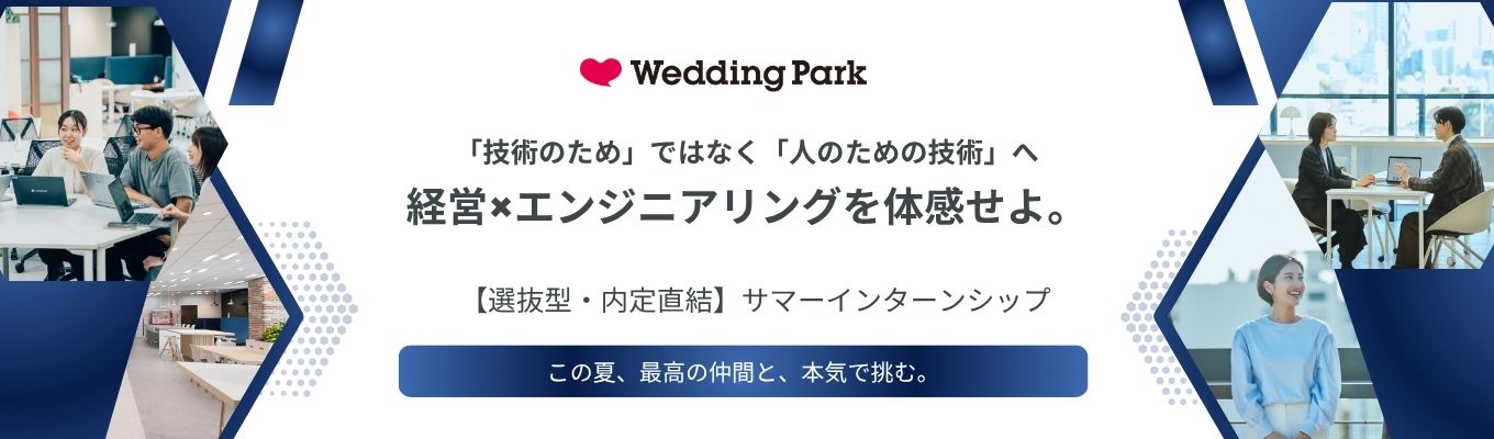 【内定直結型】選抜 / 実践型2daysインターン|現場で活躍する社員からのFBあり!◆◇エンジニア職◇◆サイバーエージェントグループ
