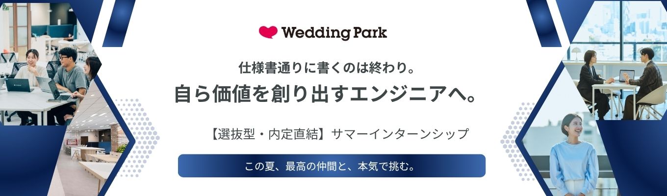 【内定直結型】選抜 / 実践型2daysインターン|現場で活躍する社員からのFBあり!◆◇エンジニア職◇◆サイバーエージェントグループ