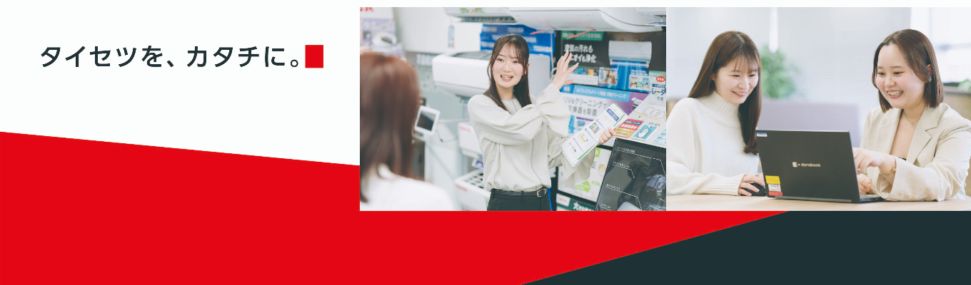 【東芝ライフスタイル】28卒向け・技術職インターンシッププレエントリー #設計 #研究開発 