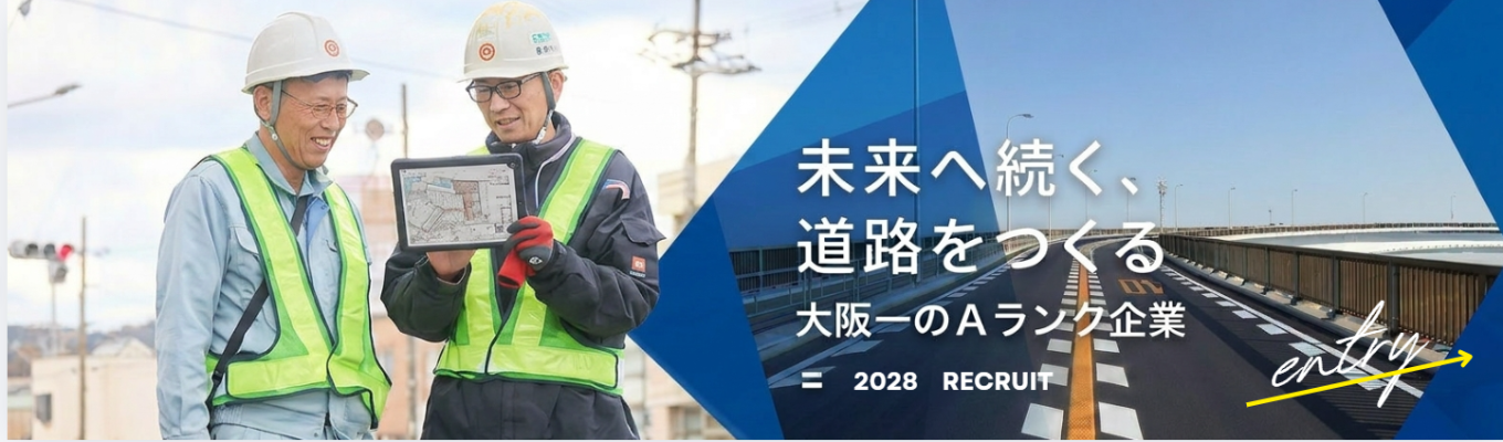 ★早期選考直結×ONECAREER限定開催★【大阪配属確約×年間休日127日】全国トップ0.03%の「Aランク」インフラ企業で働くリアルを体感！当たり前の日常を創る、社会貢献と充実のキャリアに出会う60分。#転勤なし＃4年連続「健康経営優良法人」に認定