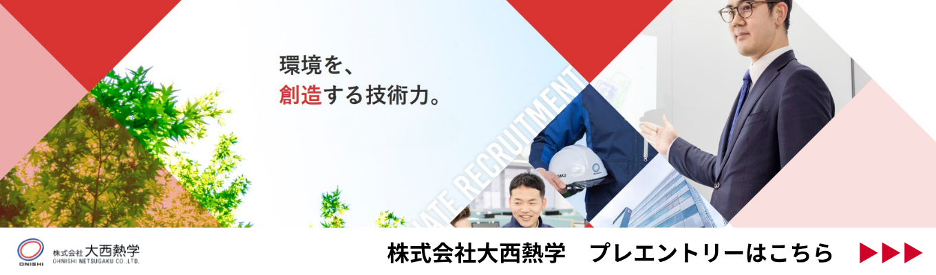 「環境を創造する技術力」で世界の産業発展を支える。環境試験・カロリーメータのリーディングカンパニーで、オーダーメイドのものづくりを担う会社のプレエントリー
