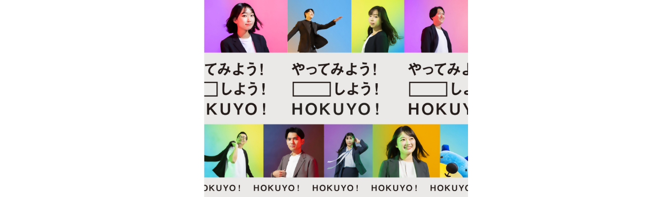 【短時間＆WEB開催】北海道最大の地銀を28分で理解！北洋はじめましてセミナー