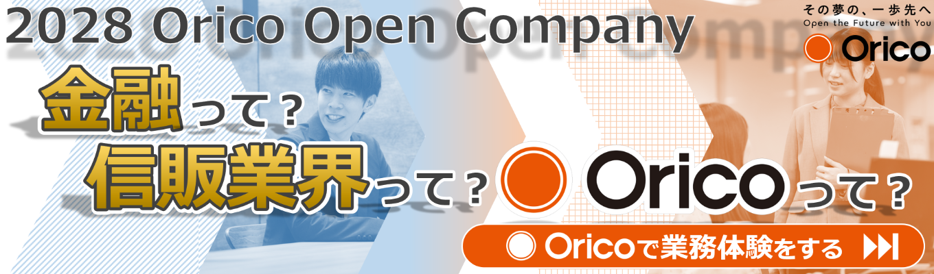 【28卒】金融×社会課題／1day仕事体験