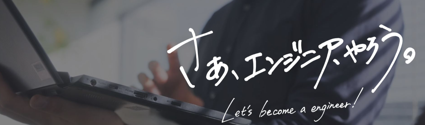 【早期選考直結×ES免除】交通費支給！対面で1日SE・PG・インフラ・AI体験！#文理不問 #Web開催もあり #大卒初任給30万円