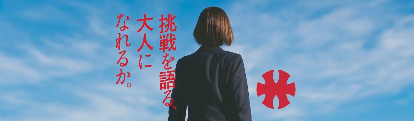 【27卒】佐賀を支え続けて144年！東証プライム上場企業＜佐賀県の第一地方銀行＞募集