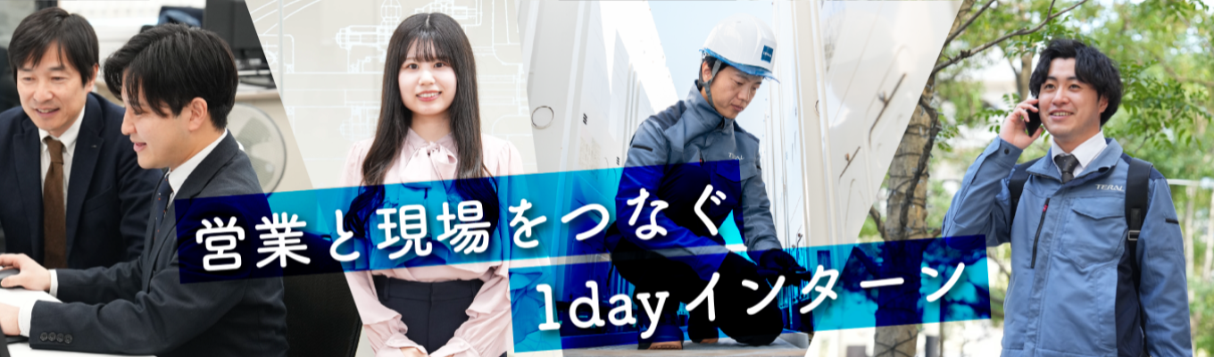 【1day仕事体験】相手に合わせた提案を学ぶヒアリング＆グループワークインターン【対面/3時間】