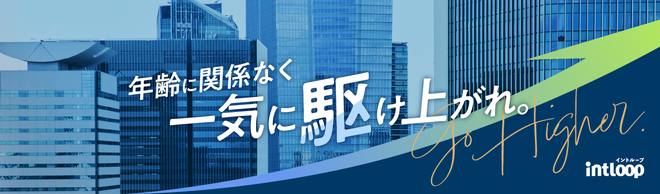 【マーケティング職志望必見】1日で企業理解から最終面接まで直結。メガベンチャーの勢いを持つ事業創造型コンサル