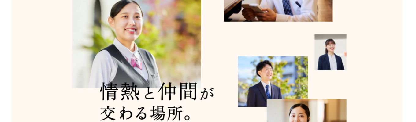 【参加特典あり!】90分で伝える『経営理念とリンクするあなたのキャリア』