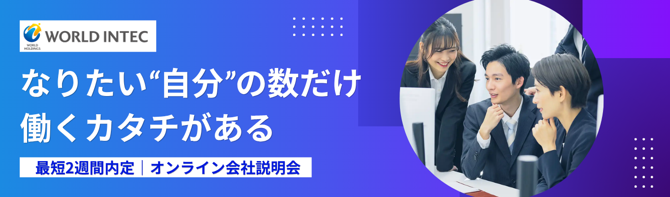 【文理不問|社宅制度・住宅補助最大5万6千円】国内最大級の技術ソリューション環境で未経験から大手メーカーの開発エンジニアへ。#当日面接実施中 #私服参加OK