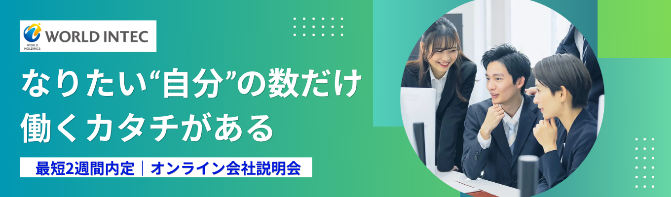 【文理不問|社宅制度・住宅補助最大5万6千円】国内最大級の技術ソリューション環境で未経験から大手メーカーの開発エンジニアへ。#当日面接実施中 #私服参加OK