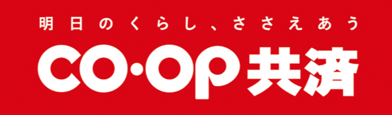 【ご都合が合わない方向け】エントリー者限定で最新情報をお届けします！＃子ども向け共済契約数 No.1＃年間休日122日＃完全週休二日制＃男女ともに有休取得率100％