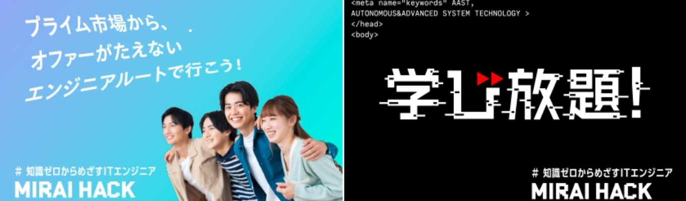 ITエンジニア/IT営業経験者の採用担当が語る本音トーク|Ⓐ仕事の選び方とIT業界の仕事|Ⓑソフトウェア開発の仕事と企業選びのポイント【WEB50分】