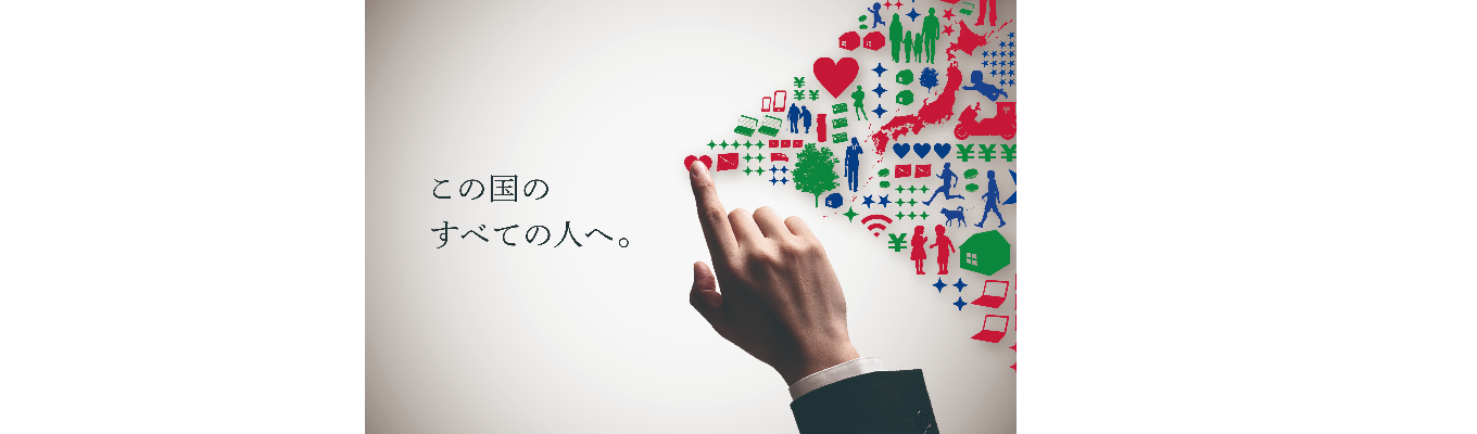 日本郵政 Open Company（総合職）　企業理解の第一歩！ タイパよく郵政事業を学ぶ