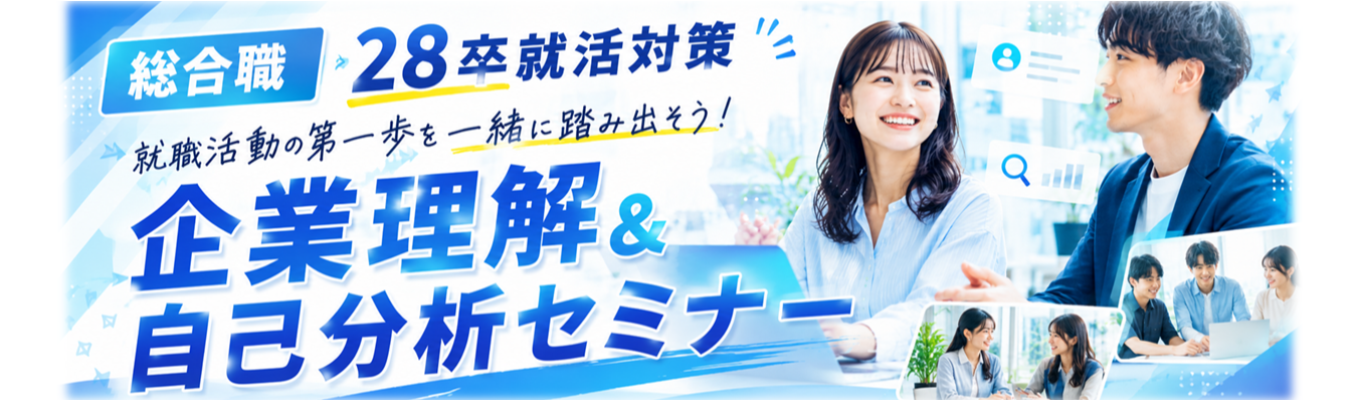 【クリエイティブ・エンタメ業界×営業職に興味ある方へ!】あなたの「好き」を仕事にできる!?ノウハウをお教えします!※自己分析ワーク付き