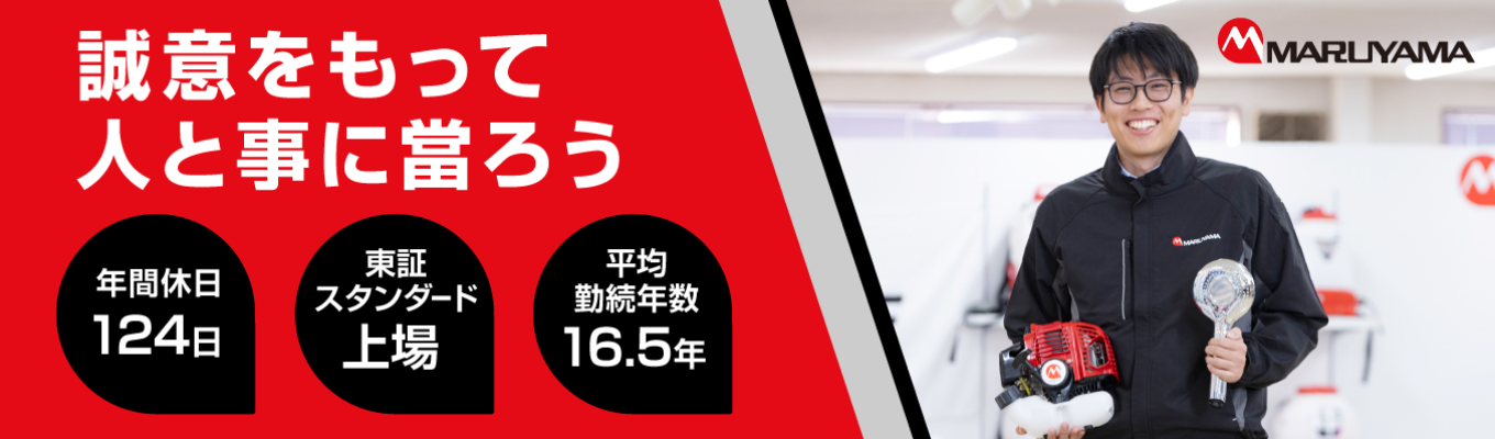 《東証スタンダード上場》Webオープンカンパニー/100年を築いてきた企業のリアルでお話します！（28卒）